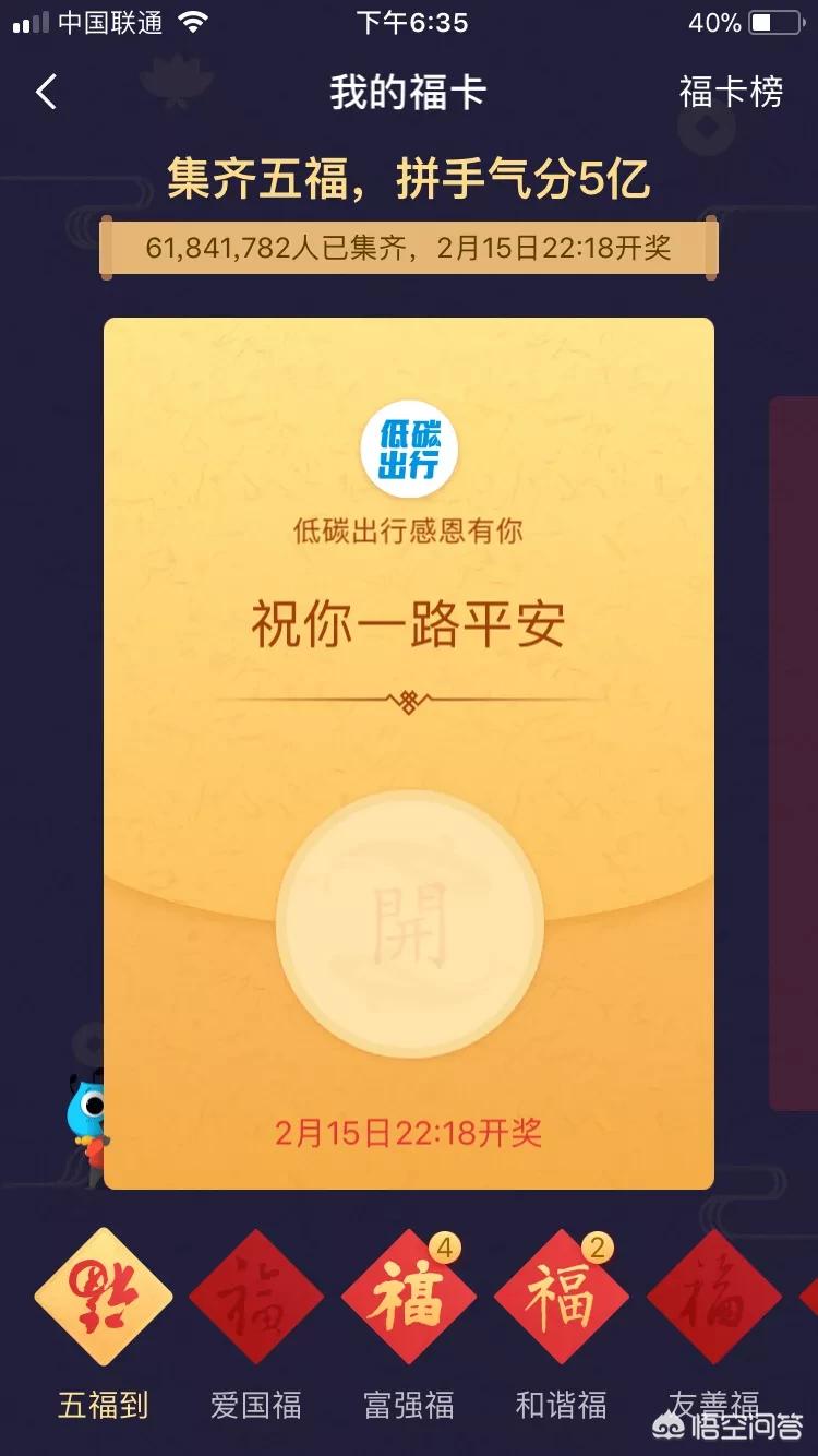 敬业福字高概率_高概率出敬业福的福字