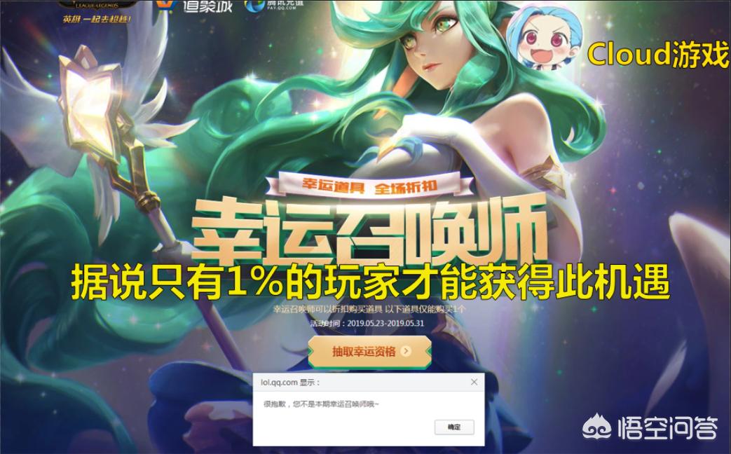 四月幸运召唤师_四月幸运召唤师是谁