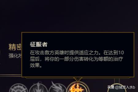 猴子天赋加点图_猴子天赋加点图片
