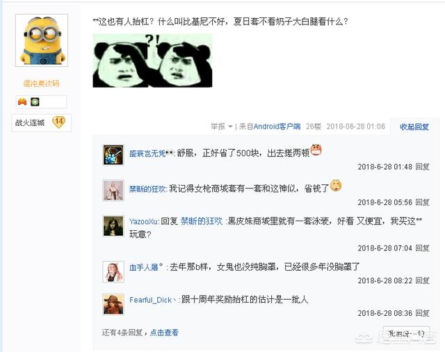 dnf夏日礼包什么时候出_