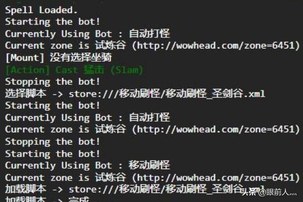 魔兽世界挂机脚本_魔兽世界挂机脚本封不封号