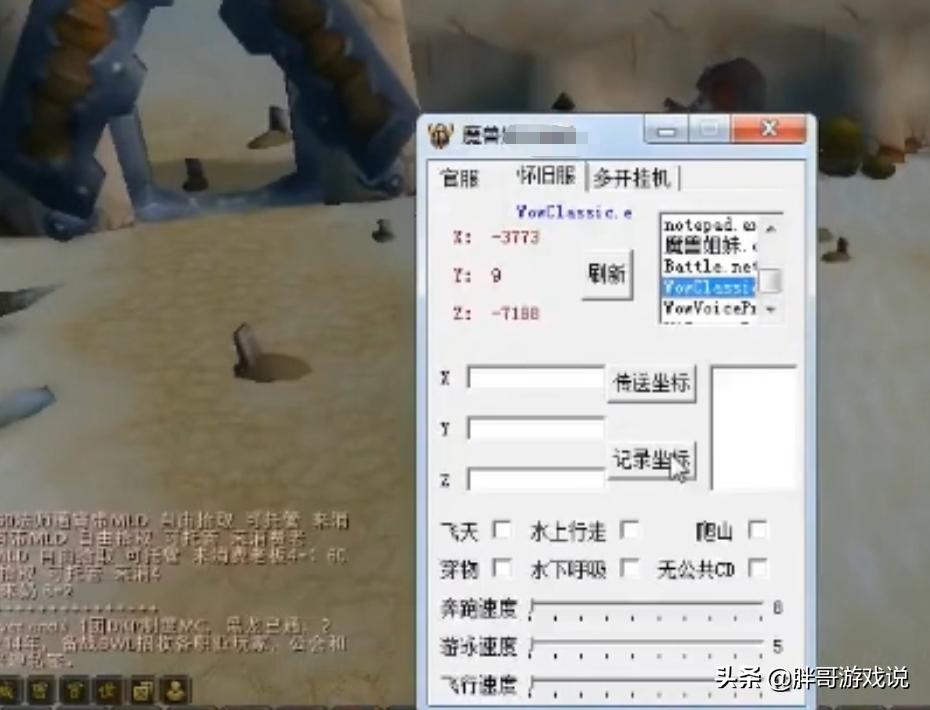 魔兽世界挂机脚本_魔兽世界挂机脚本封不封号