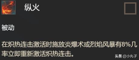 火法天赋加点_魔兽世界火法天赋加点