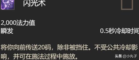 火法天赋加点_魔兽世界火法天赋加点