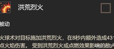 火法天赋加点_魔兽世界火法天赋加点