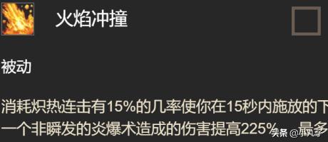 火法天赋加点_魔兽世界火法天赋加点