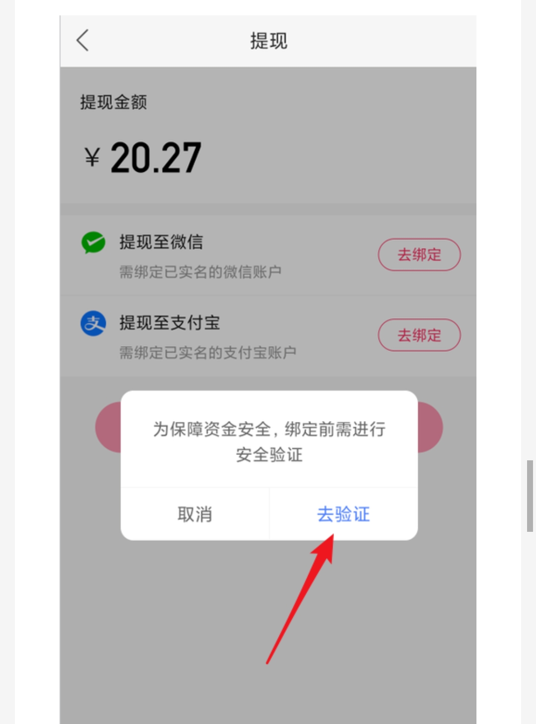 快手红包怎么提现_快手红包怎么提现到微信