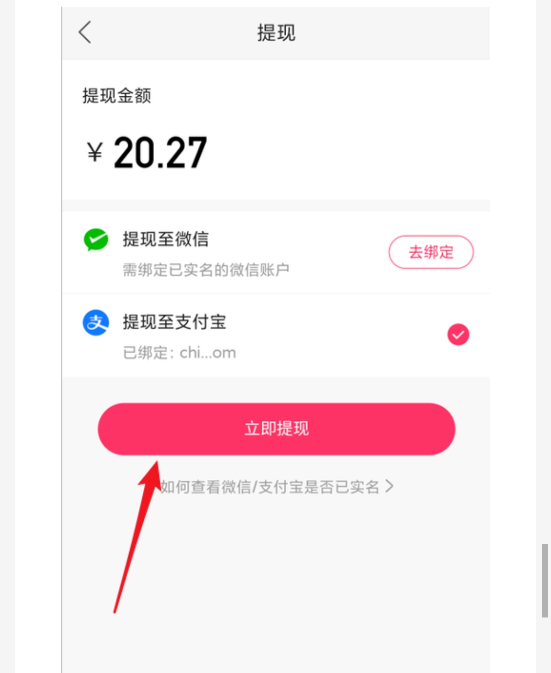 快手红包怎么提现_快手红包怎么提现到微信