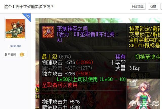 dnf远古王国的金币_dnf远古王国的金币兑换什么
