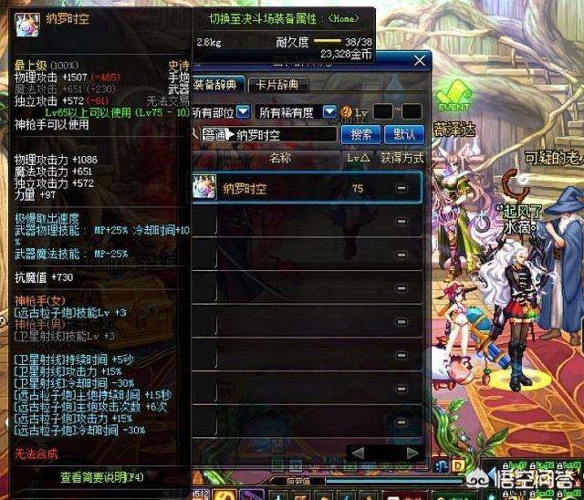 dnf远古王国的金币_dnf远古王国的金币兑换什么