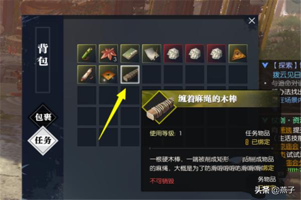 逆水寒追命支线_逆水寒追命支线任务攻略