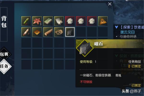 逆水寒追命支线_逆水寒追命支线任务攻略