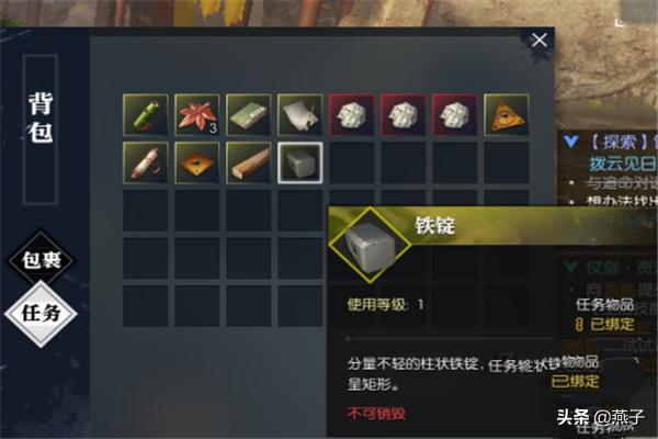 逆水寒追命支线_逆水寒追命支线任务攻略