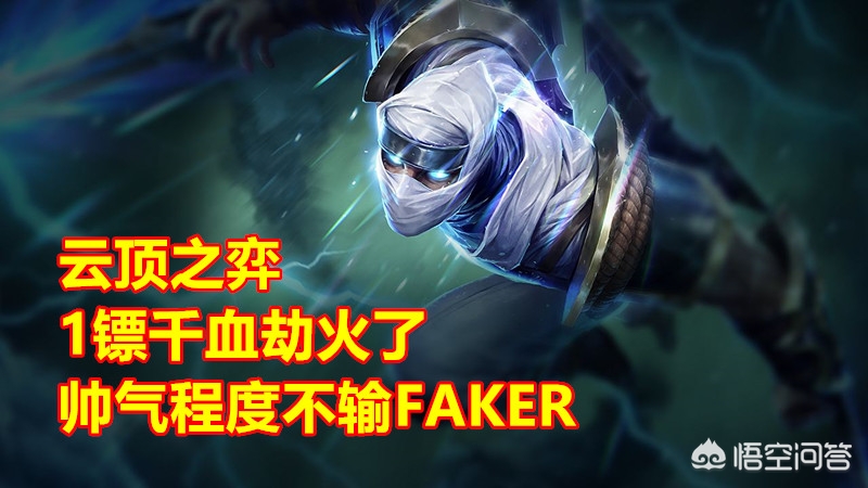 faker 劫_faker劫vs岳伦