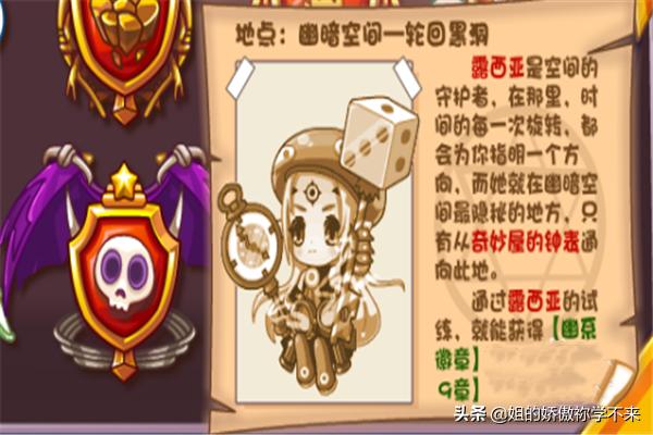 洛克王国露西亚_洛克王国露西亚在哪啊