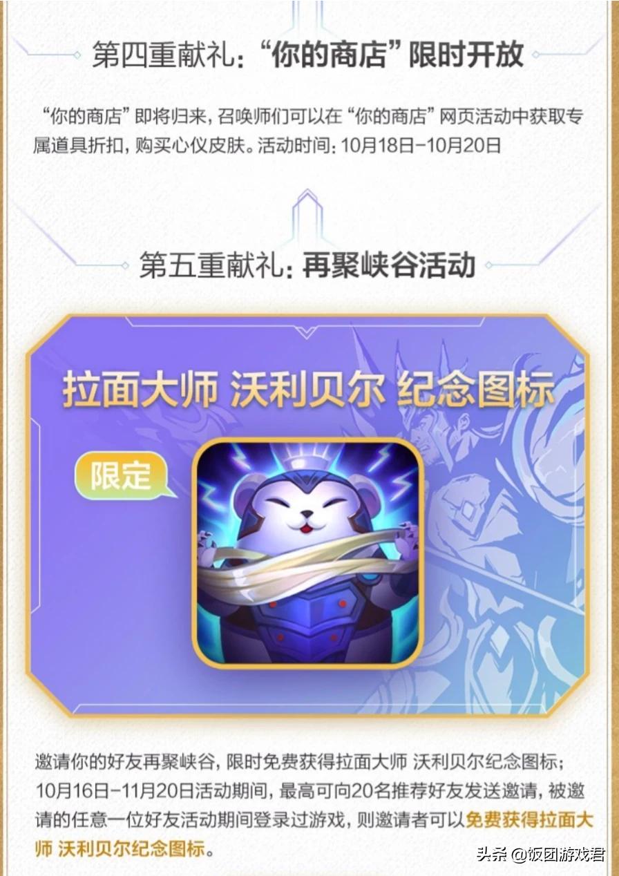lol十一活动_LOL十一活动半价