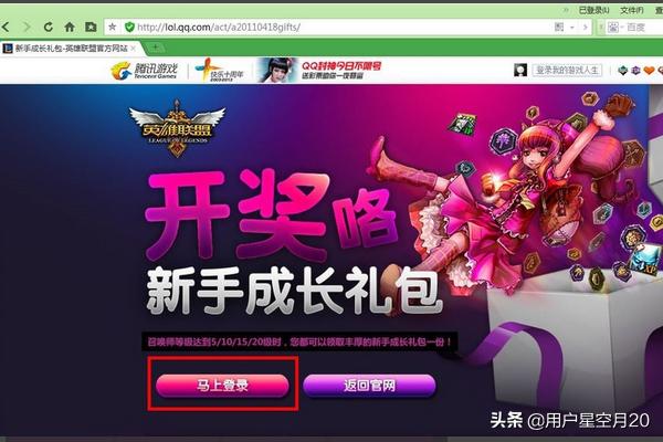 lol奖励领取中心_lol奖励领取中心官网