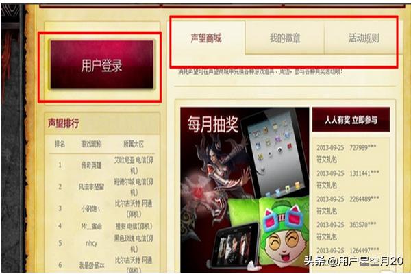 lol奖励领取中心_lol奖励领取中心官网