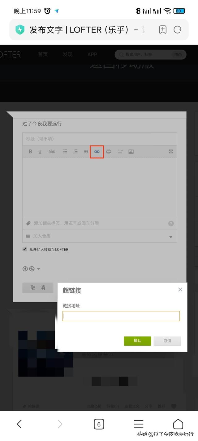 lofter官网_lofter官网账号设置撤销注销怎么办