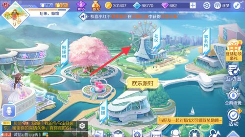 炫舞贝壳在哪里_炫舞贝壳在哪里捡