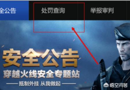 cf封号_cf封号查询