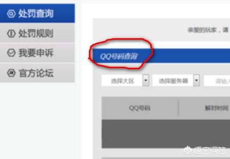 cf封号_cf封号查询