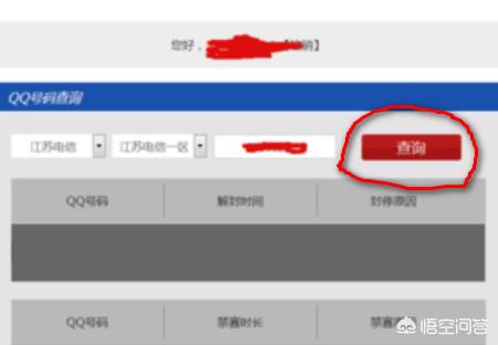 cf封号_cf封号查询