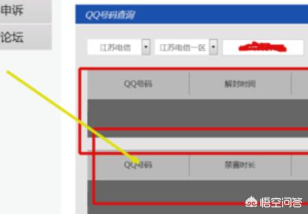 cf封号_cf封号查询