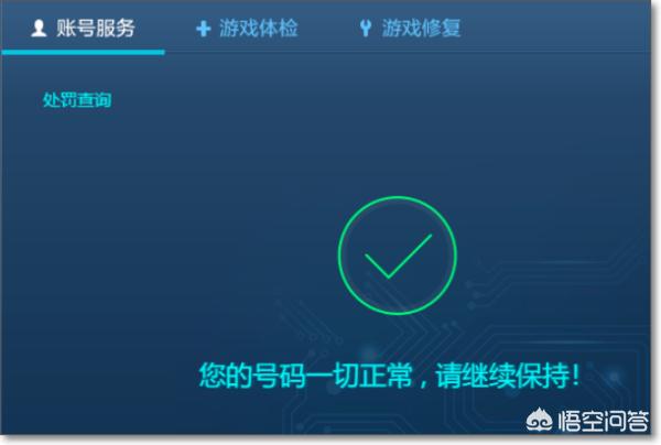 cf封号_cf封号查询