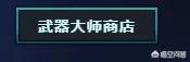 英雄联盟领皮肤_英雄联盟领皮肤新活动
