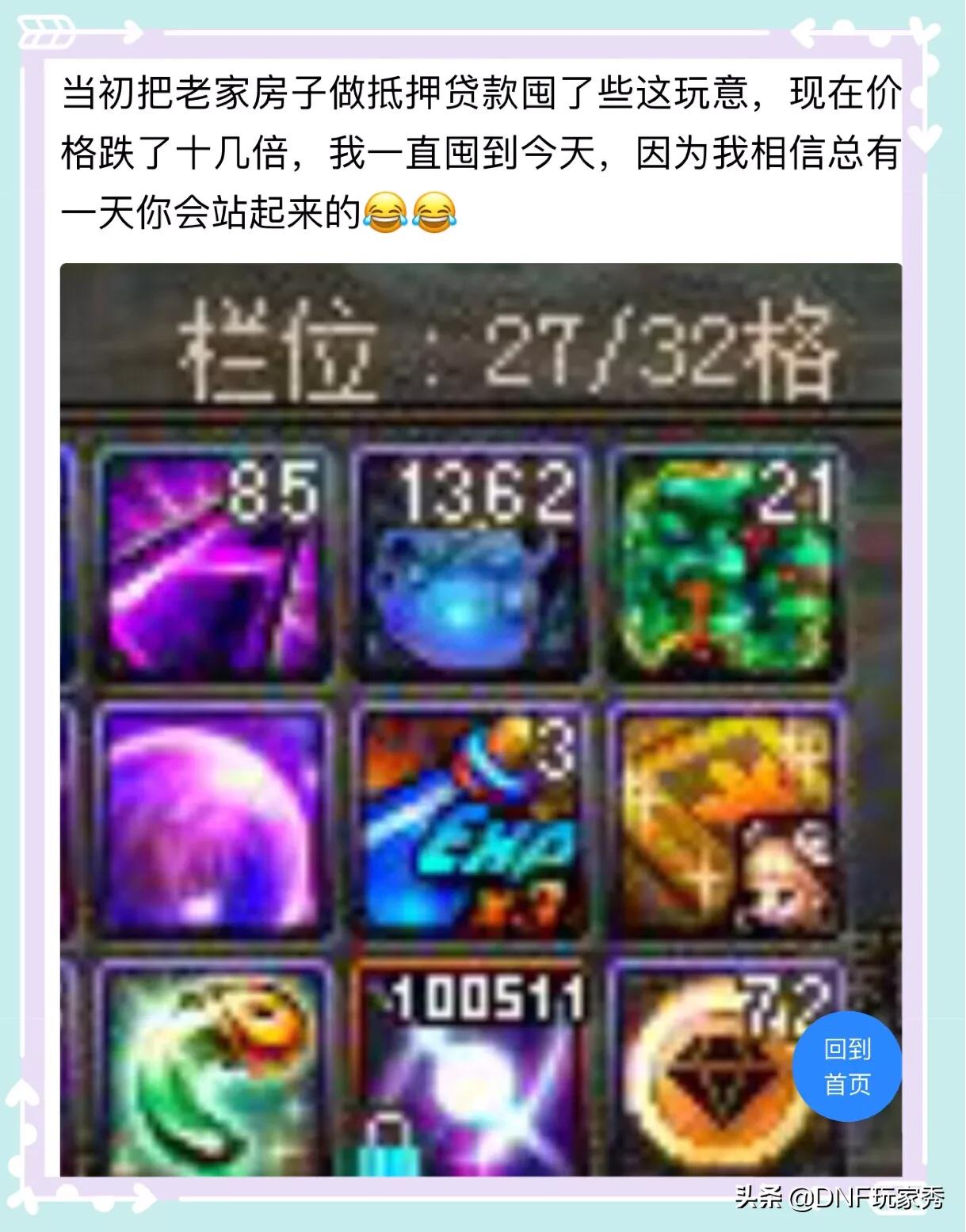 dnf光辉_DNF光辉魔石怎么获得