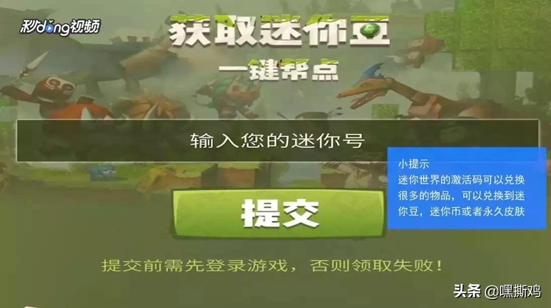 迷你世界免费万能激活码_迷你世界免费万能激活码是多少