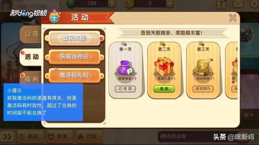 迷你世界免费万能激活码_迷你世界免费万能激活码是多少