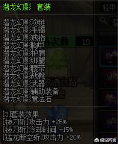 dnf剑魂土豪装备_dnf剑魂土豪装备怎么选