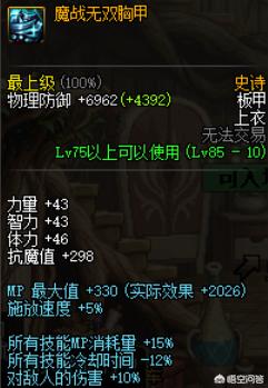 dnf剑魂土豪装备_dnf剑魂土豪装备怎么选
