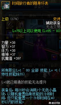 dnf剑魂土豪装备_dnf剑魂土豪装备怎么选