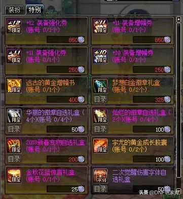 dnf国庆花篮_DNF国庆花篮换追忆最新消息