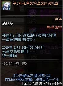 dnf国庆花篮_DNF国庆花篮换追忆最新消息