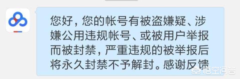 百度网盘 网络异常_百度网盘网络异常是怎么回事