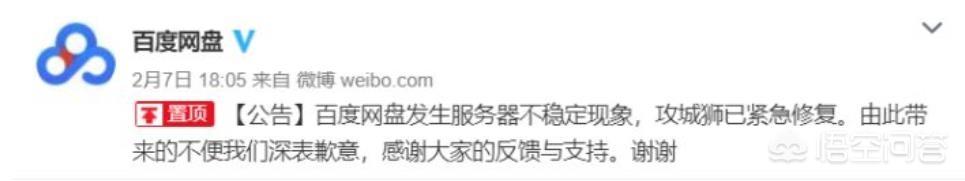 百度网盘 网络异常_百度网盘网络异常是怎么回事