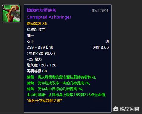 魔兽世界堕落的灰烬使者_魔兽世界堕落的灰烬使者怎么获得