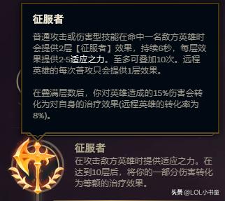 奥拉夫天赋_奥拉夫天赋怎么点
