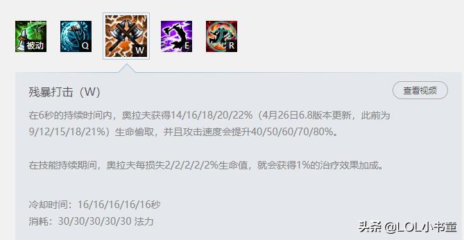 奥拉夫天赋_奥拉夫天赋怎么点