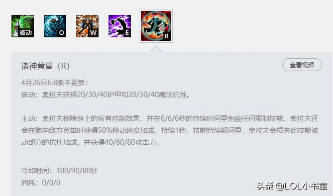 奥拉夫天赋_奥拉夫天赋怎么点