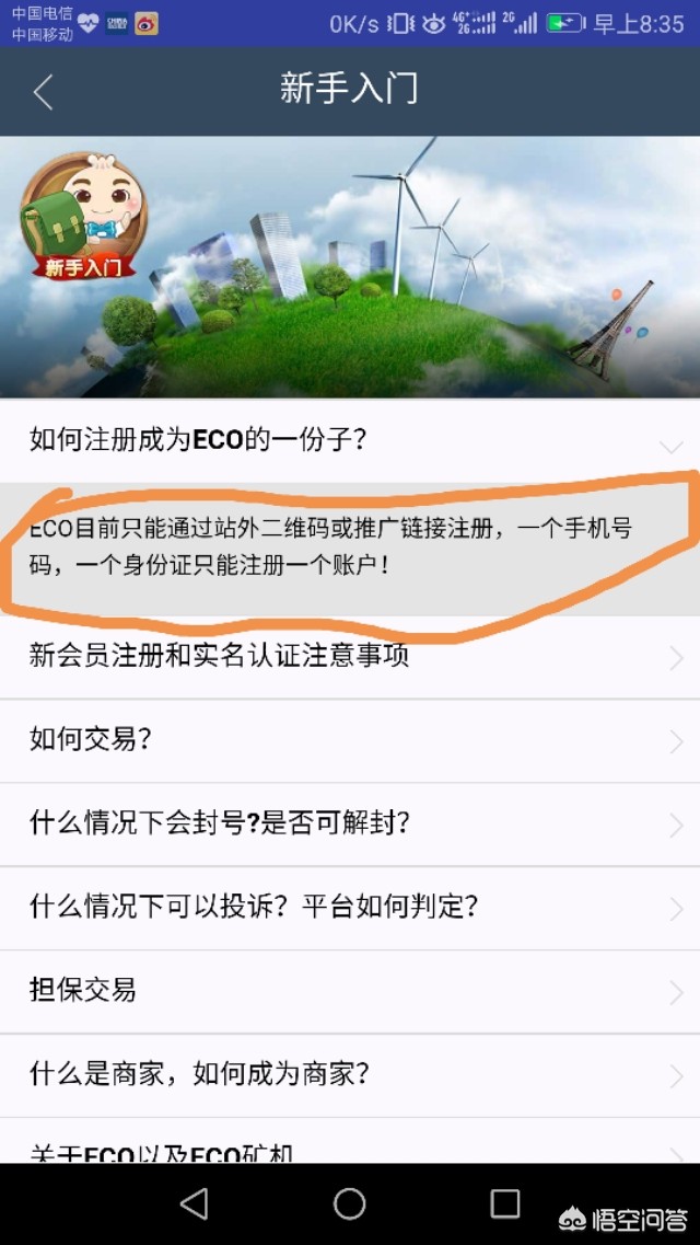网易星球邀请码_网易星球邀请码最新