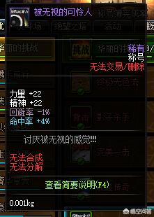 dnf霸_dnf暴戾搜捕团的灵魂