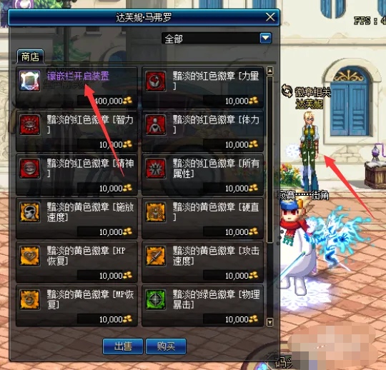 dnf徽章镶嵌颜色_dnf徽章镶嵌颜色怎么选