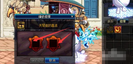 dnf徽章镶嵌颜色_dnf徽章镶嵌颜色怎么选