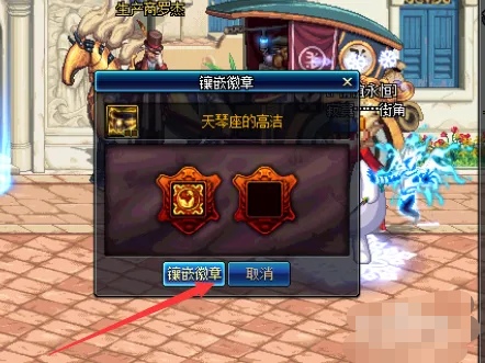 dnf徽章镶嵌颜色_dnf徽章镶嵌颜色怎么选