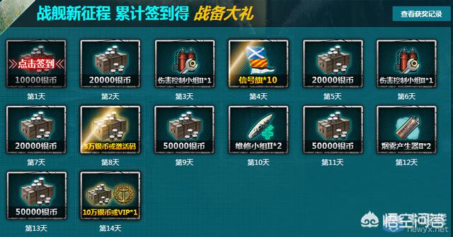 坦克世界激活码_wotb官方给的永久激活码
